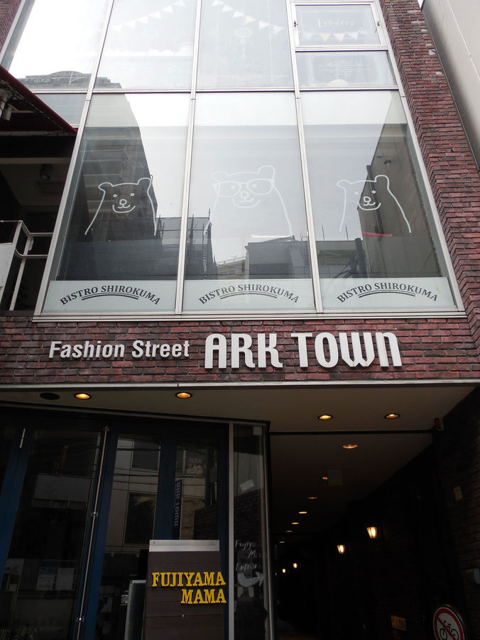 Fashion Street ARK TOWN