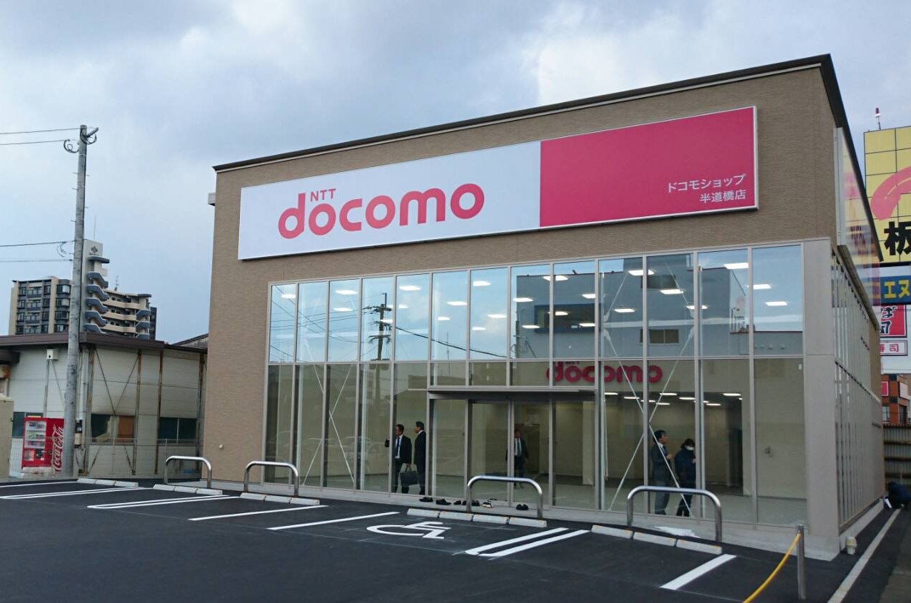 ドコモショップ 半道橋店